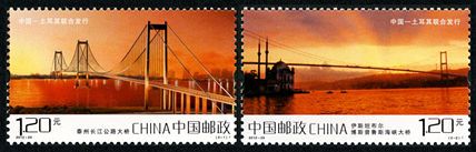 2012-29 《泰州长江公路大桥与伊斯坦布尔博斯普鲁斯海峡大桥》特种邮票（与土耳其联合发行）